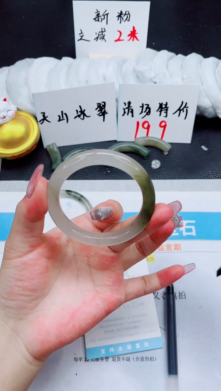 石英质玉未镶嵌手镯25-54.2