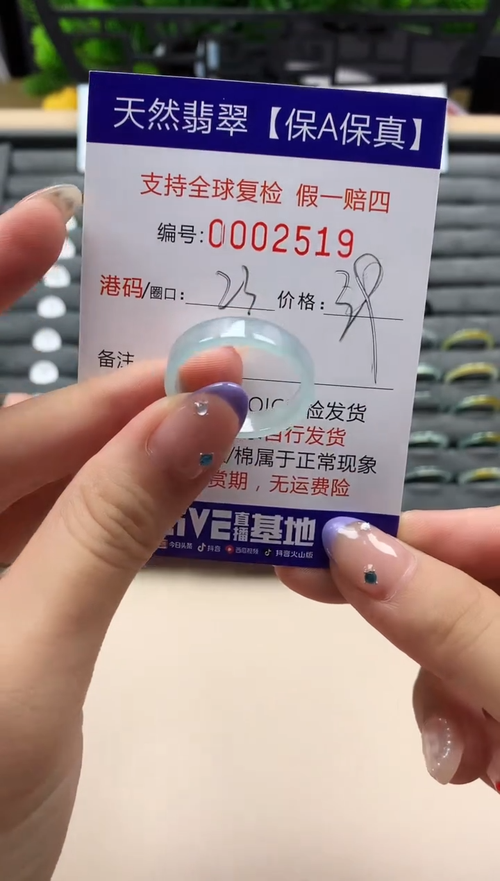 未镶嵌戒指翡翠天然  2519