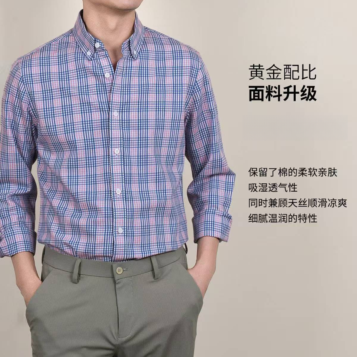 男士衬衫高级感男装长袖衬衫棉+莱赛尔久穿不易皱易打理休闲衬衣