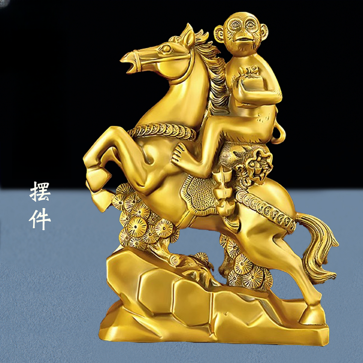 风水阁铜马摆件黄铜客厅马上猴子生肖猴博古架酒柜办公室工艺品