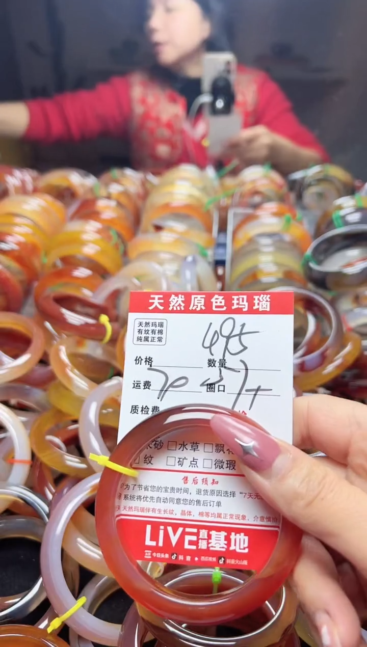 【闪购商品】玛瑙/玉髓手镯未镶嵌495