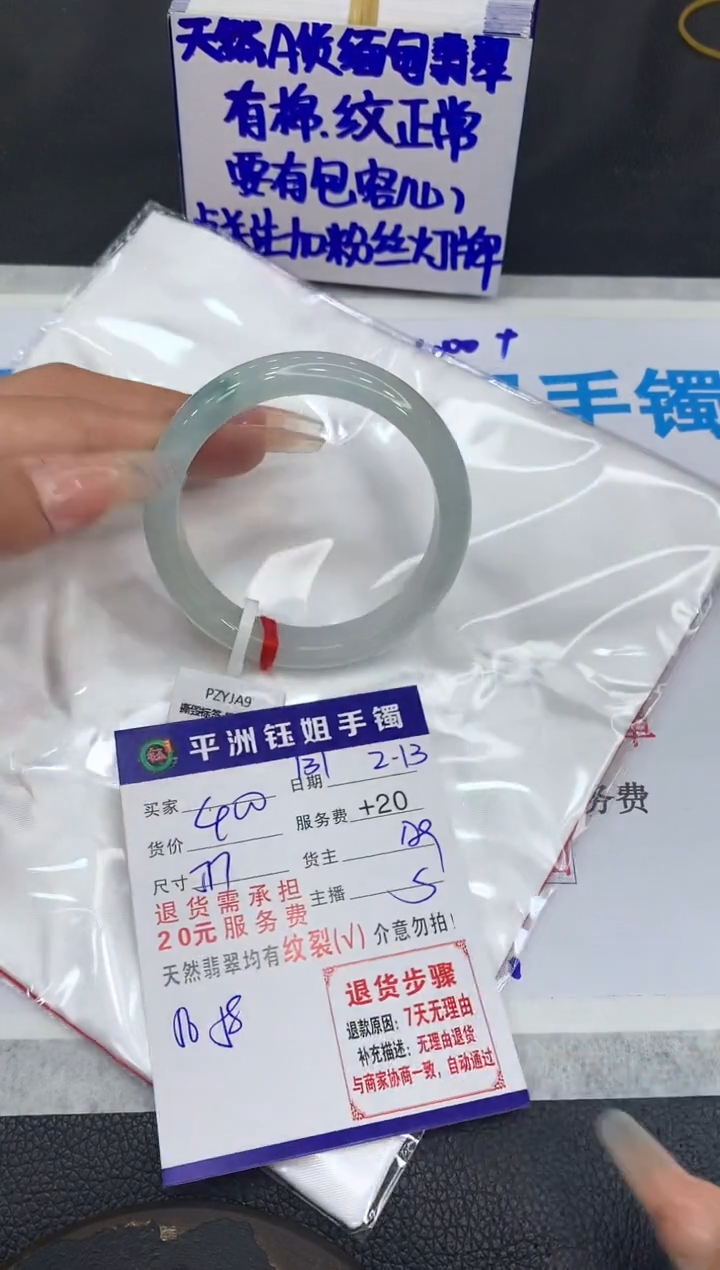 【闪购商品】翡翠手镯未镶嵌11111111111