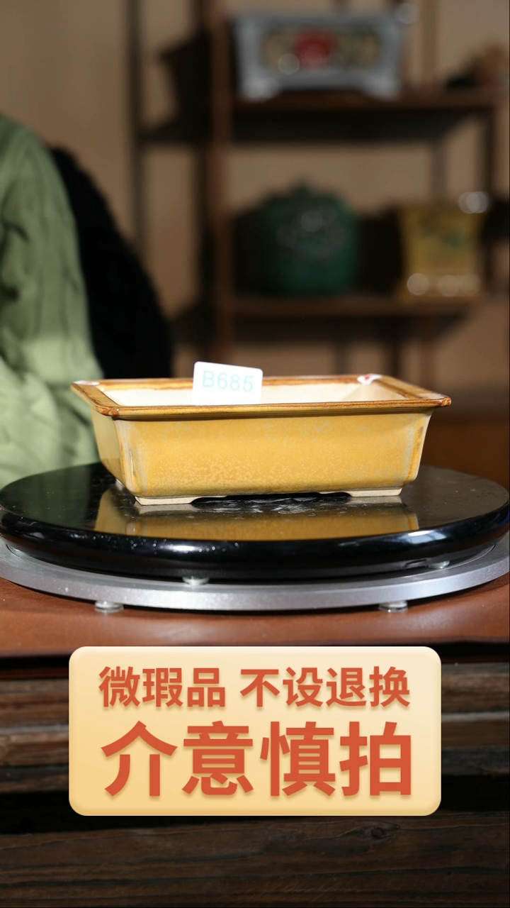 【闪购商品】红陶685