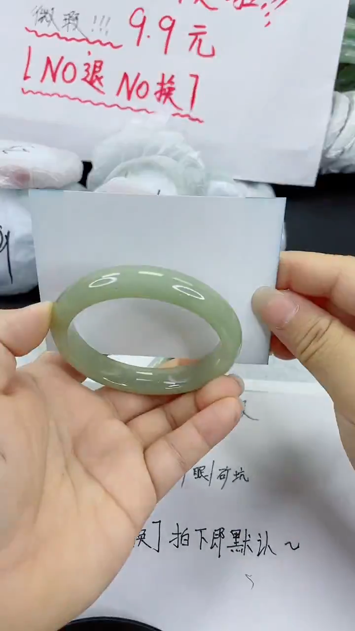 未镶嵌手镯石英质玉91-58/59