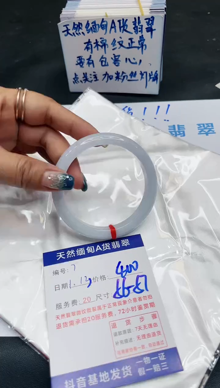【闪购商品】翡翠手镯未镶嵌11111111