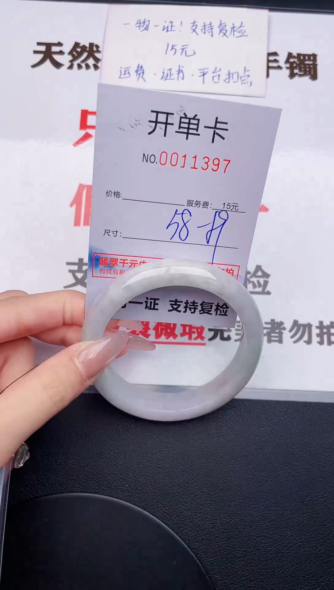 未镶嵌手镯翡翠97