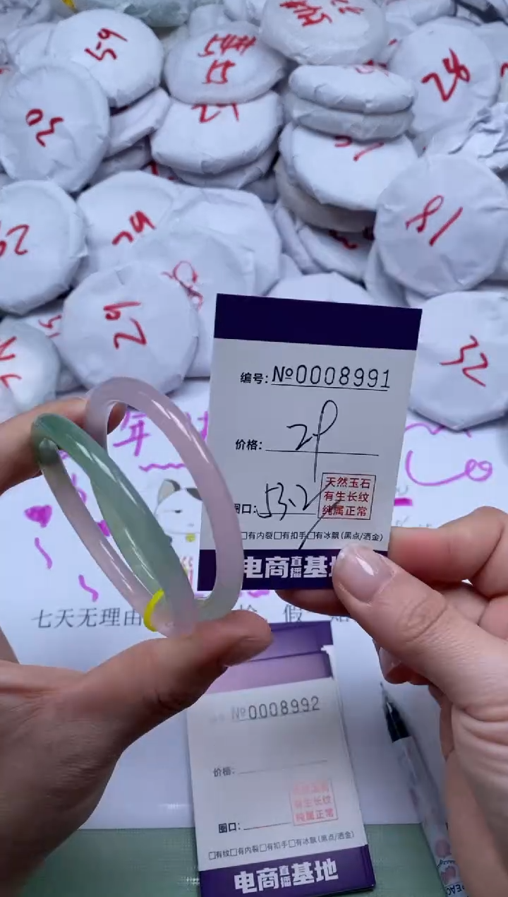 【闪购商品】玛瑙/玉髓手镯未镶嵌8991