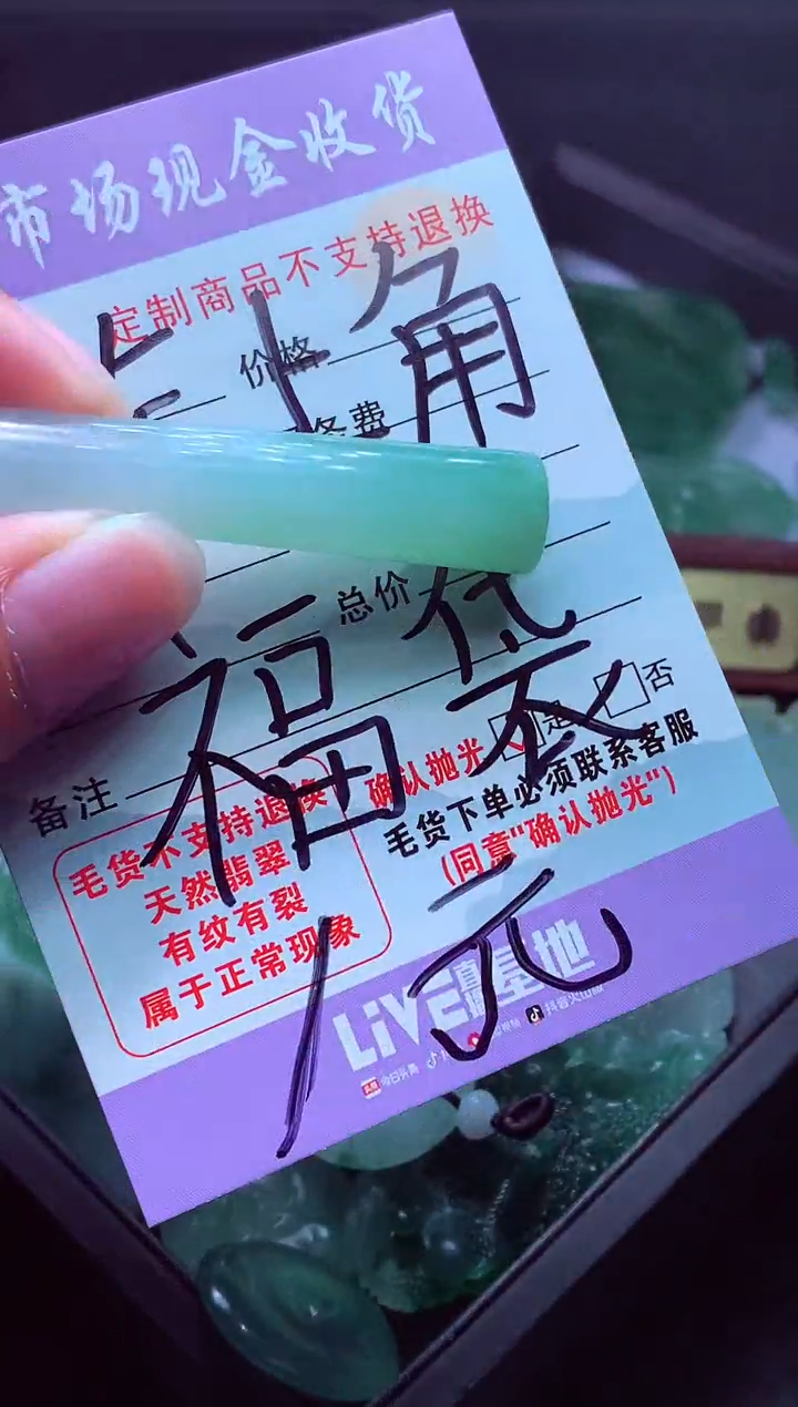 未镶嵌定制翡翠喝***?毛货翡翠定制559258