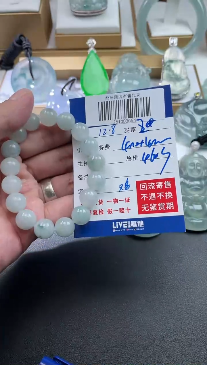 未镶嵌定制翡翠王*251003054