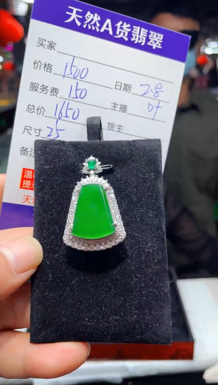【闪购商品】翡翠吊坠(赠链)未镶嵌0364180727