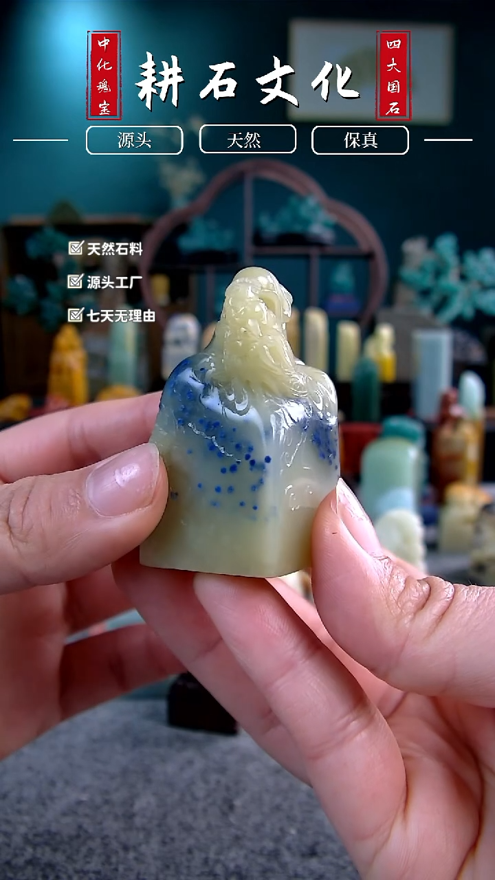 【闪购商品】青田石金玉冻蓝星龙钮2.6*2.7*5.3