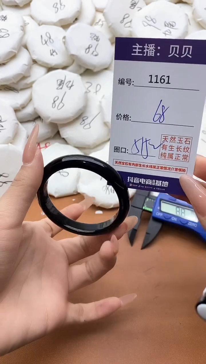 【闪购商品】玛瑙/玉髓手镯未镶嵌1161