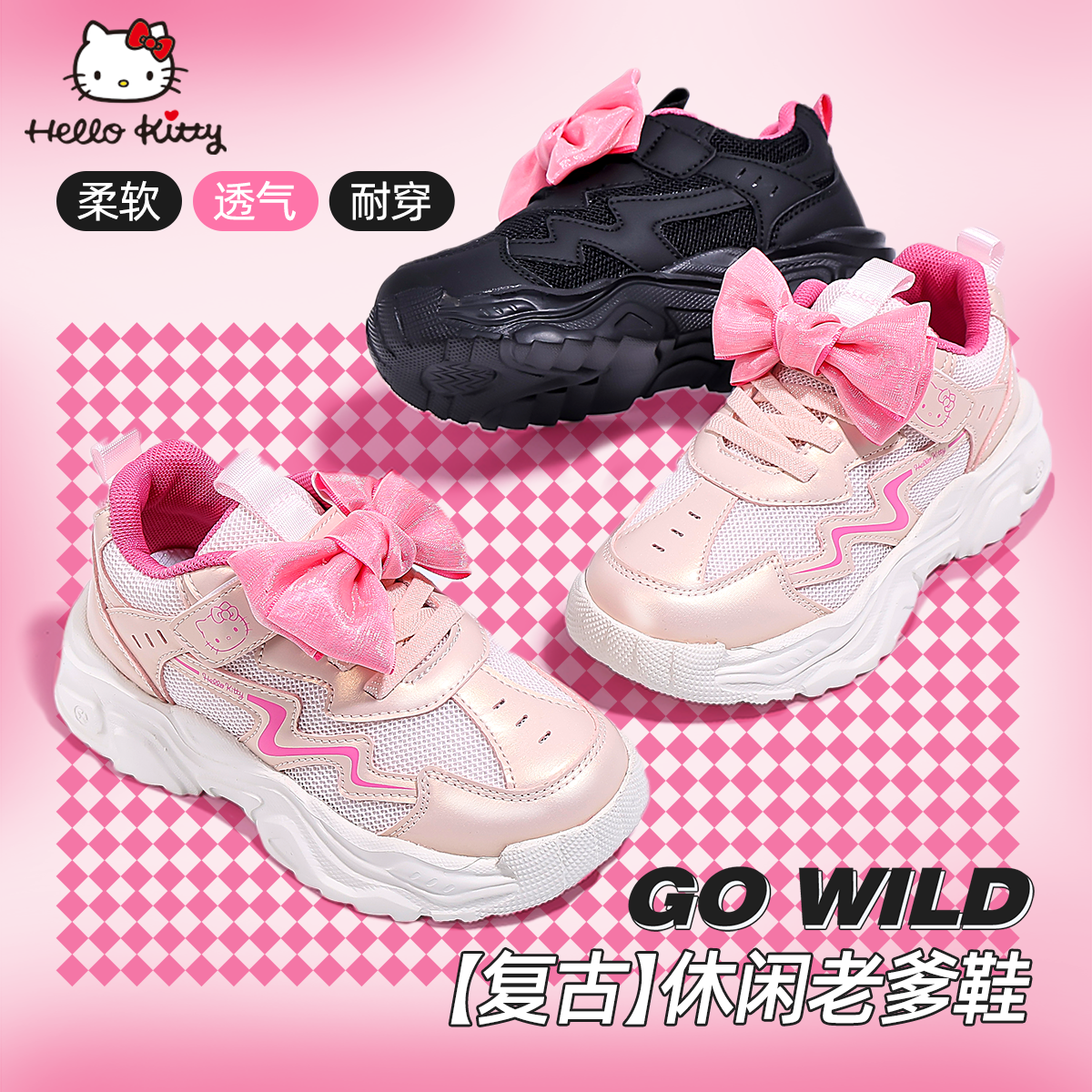 HelloKitty女童老爹鞋春秋时尚百搭运动鞋女宝甜酷户外鞋子TCXY05