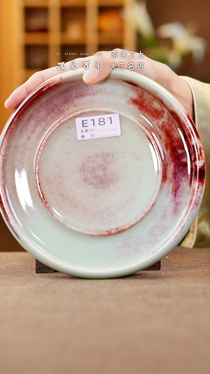 【闪购商品】瓷片钧瓷手作美器 叶E181