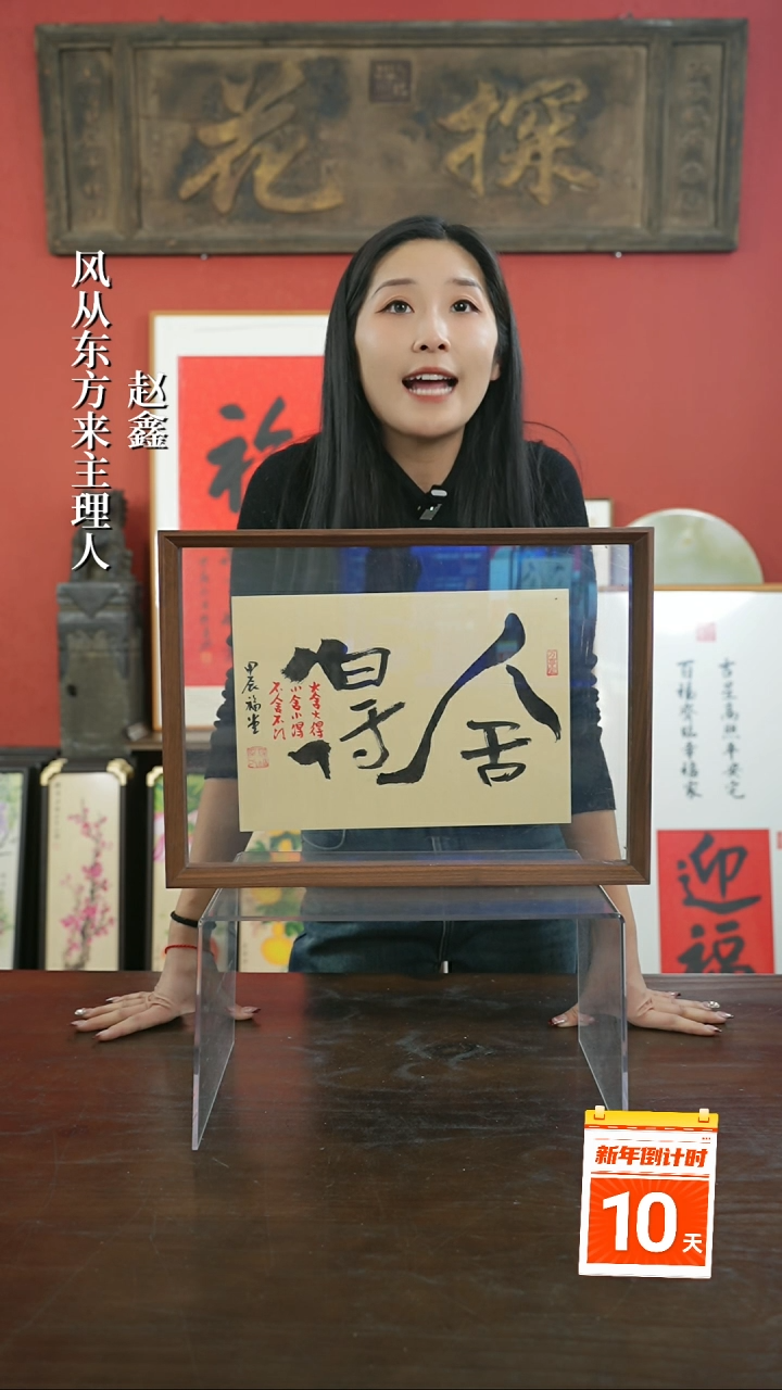 【闪购商品】书法手绘A3-舍得-------