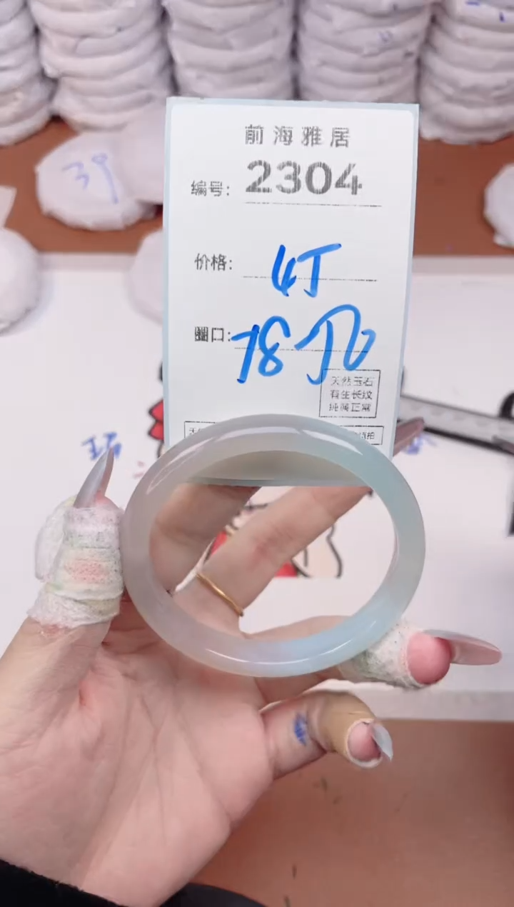 【闪购商品】玛瑙/玉髓手镯未镶嵌2304