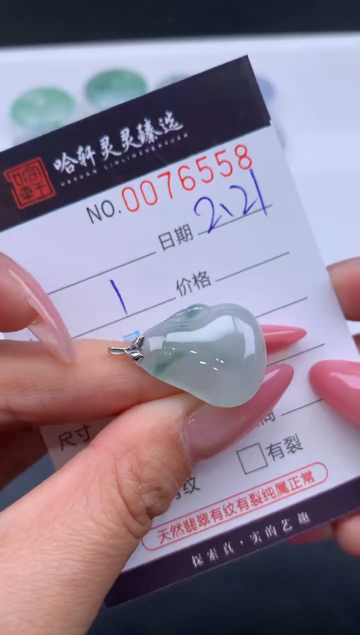 【闪购商品】翡翠挂件未镶嵌哈轩 挂件1