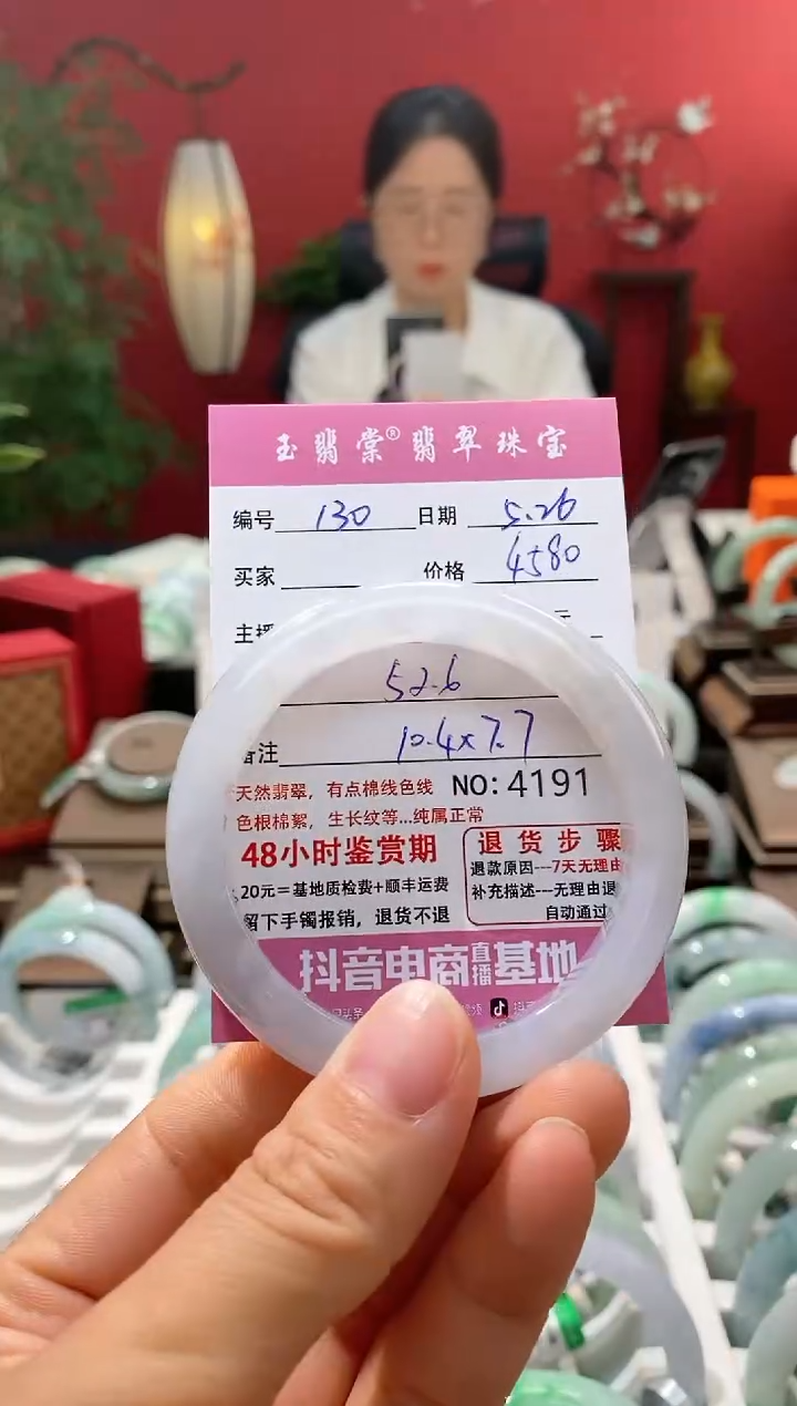 翡翠手镯未镶嵌翡翠130