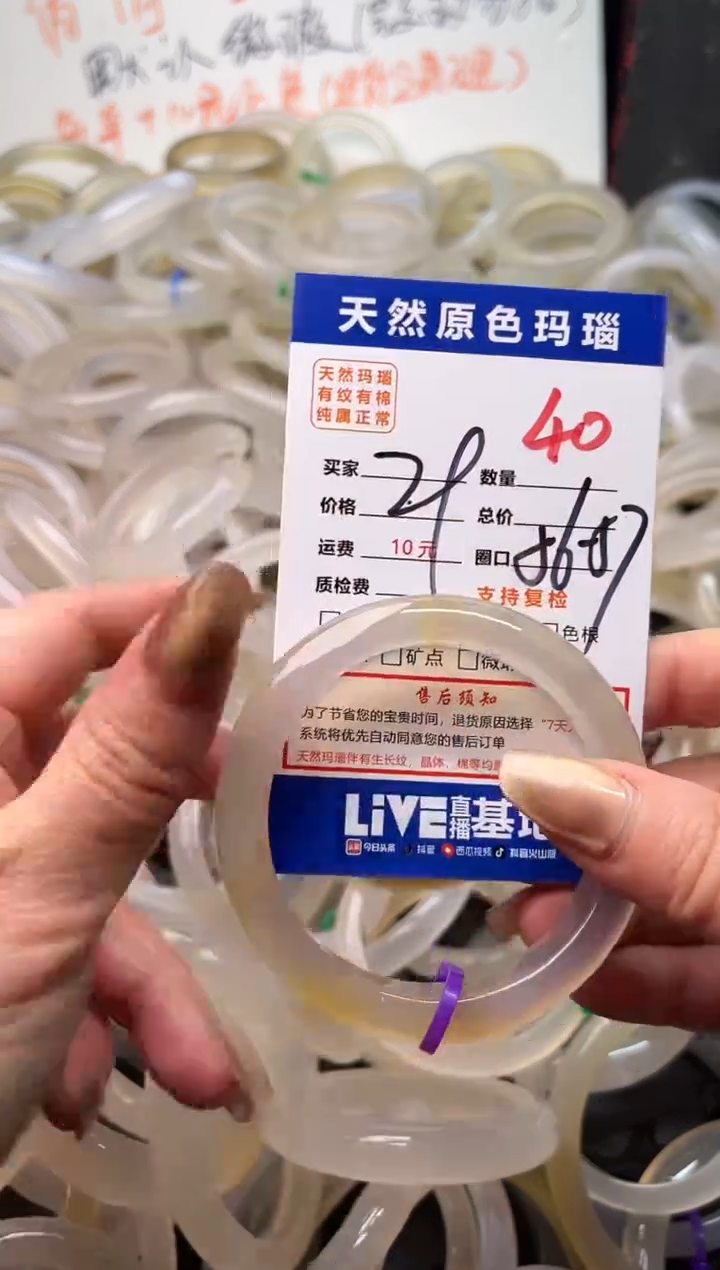 手镯玛瑙/玉髓未镶嵌40