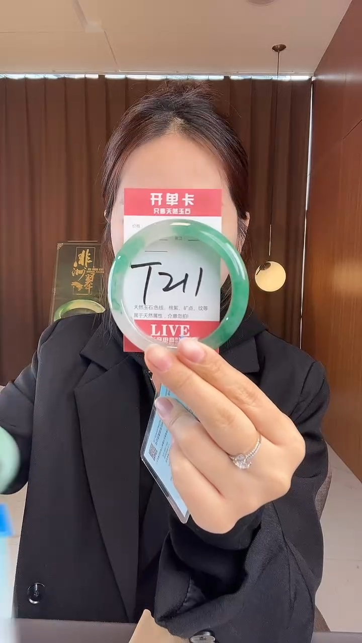 未镶嵌手镯石英质玉非洲翠57