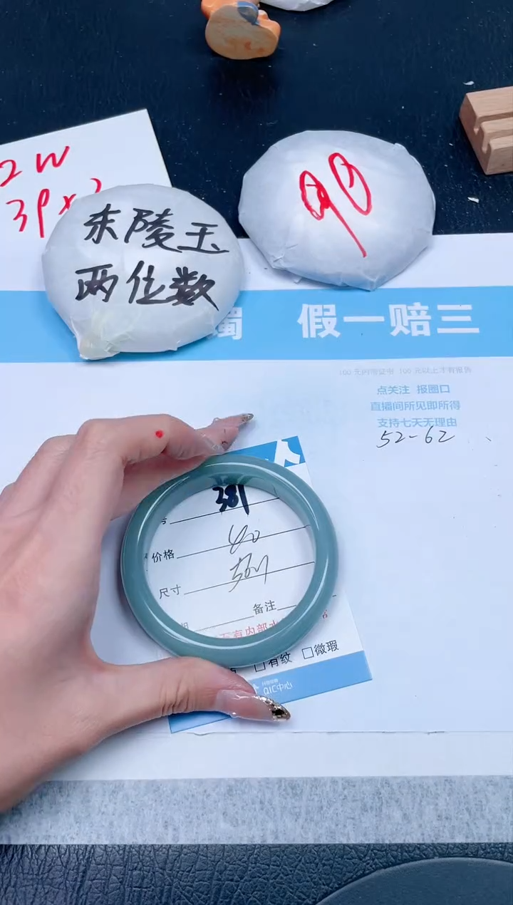 【闪购商品】石英质玉手镯未镶嵌387-56.1