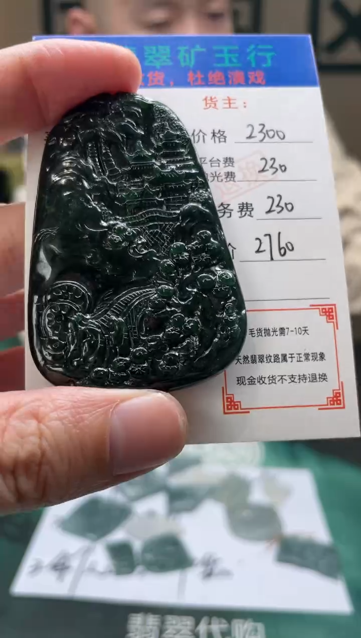 【闪购商品】定制翡翠未镶嵌毛货-不退不换