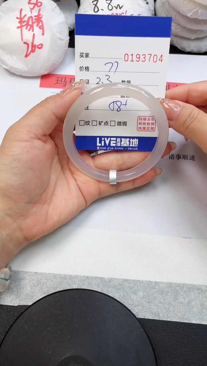 【闪购商品】玛瑙/玉髓手镯未镶嵌3704