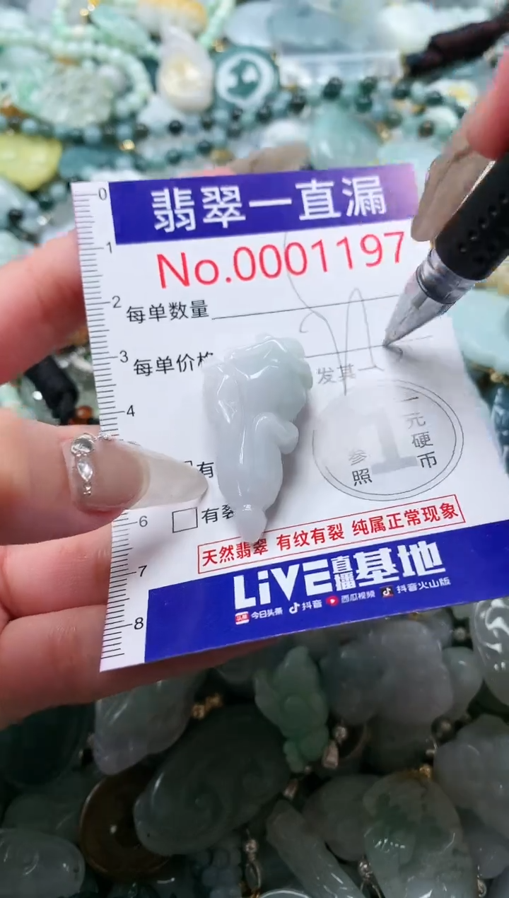 【闪购商品】翡翠吊坠(不含链)未镶嵌1197