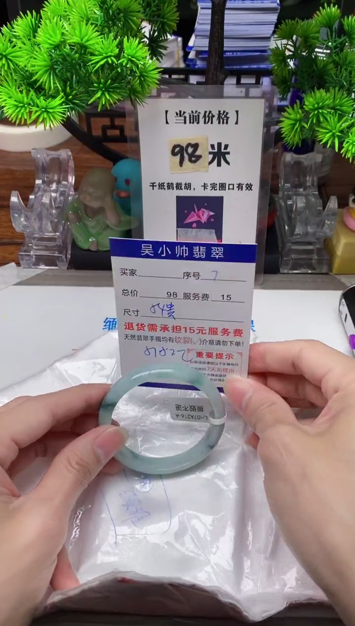 【闪购商品】翡翠手镯未镶嵌7缅甸天然A货翡翠