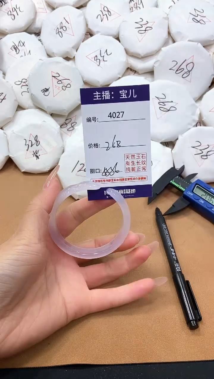 【闪购商品】玛瑙/玉髓手镯未镶嵌4027