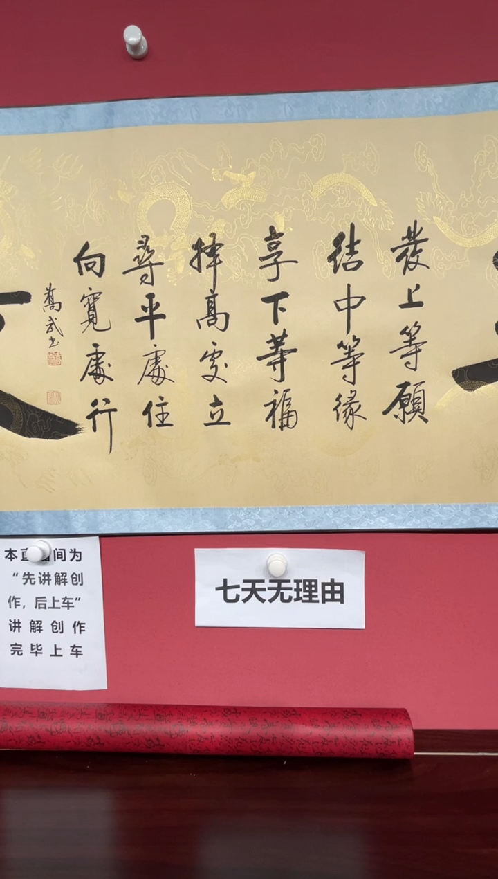 【闪购商品】书法L老板定制百福带软装表