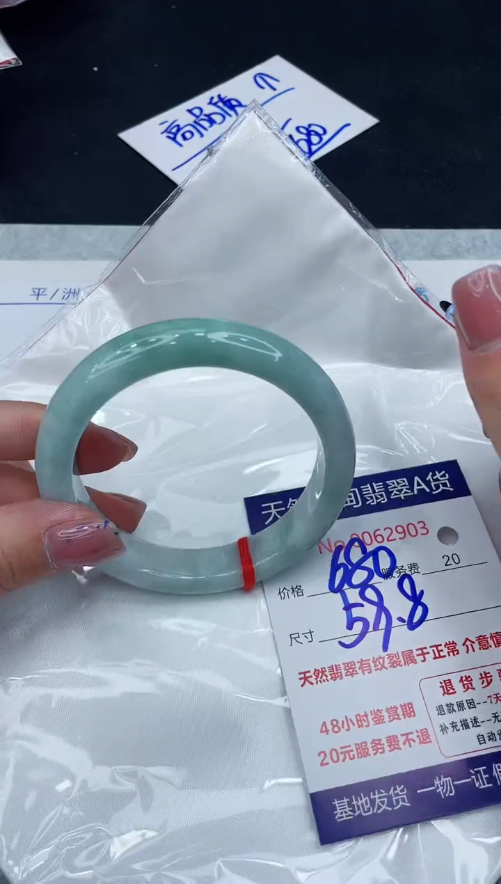 【闪购商品】翡翠手镯未镶嵌11111111111
