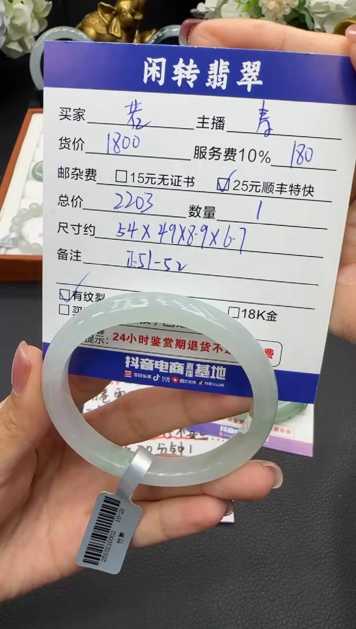 未镶嵌手镯翡翠若*手镯