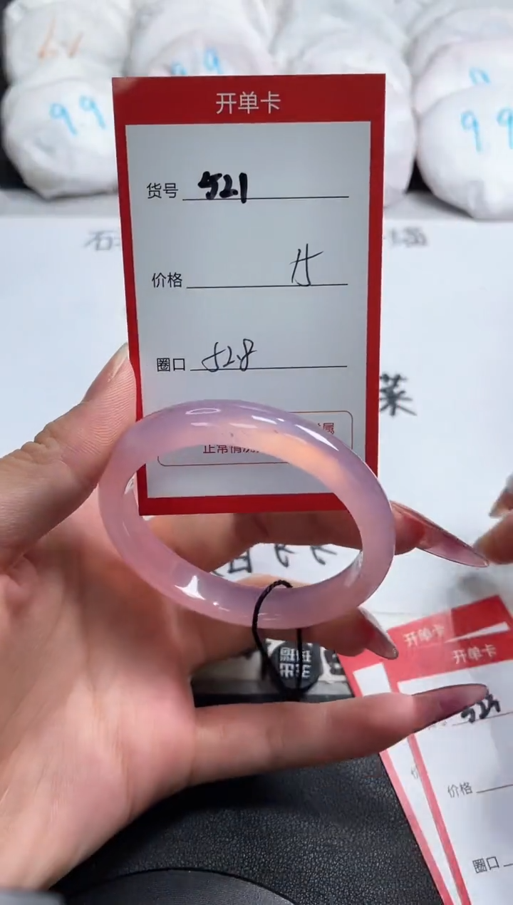 【闪购商品】玛瑙/玉髓手镯未镶嵌521