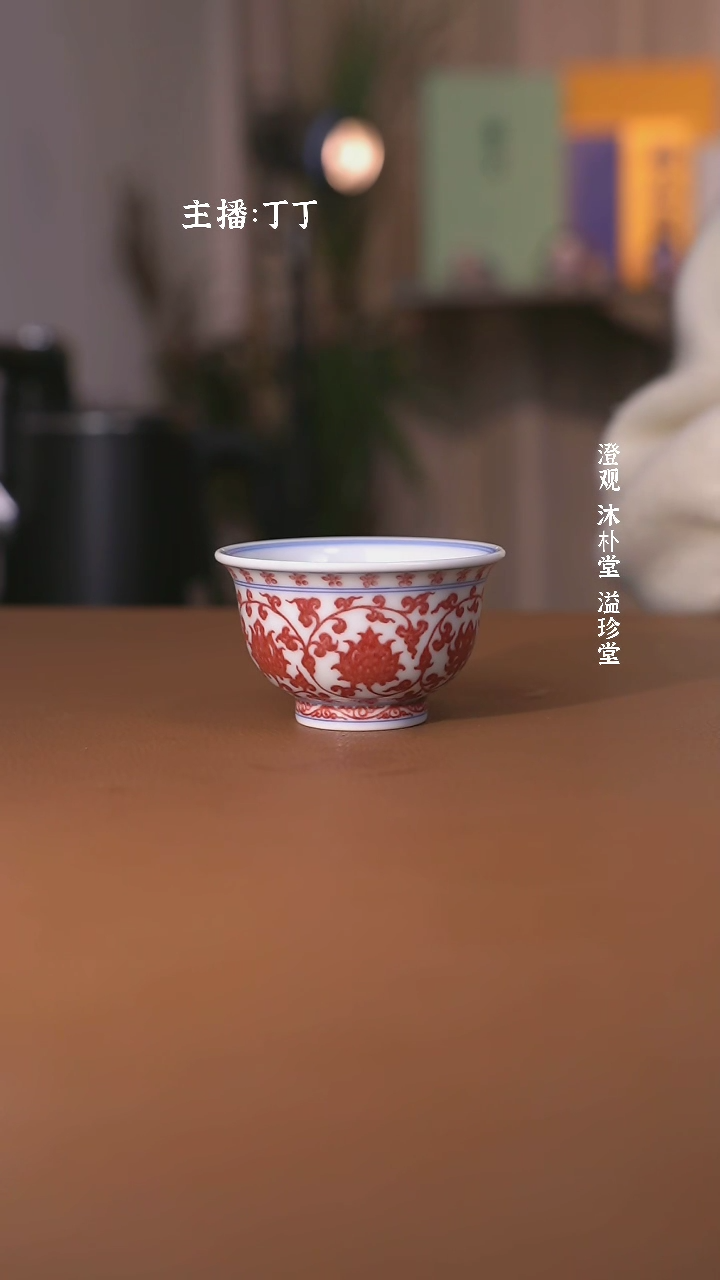 【闪购商品】阳春白雪釉里红缠枝莲压手杯