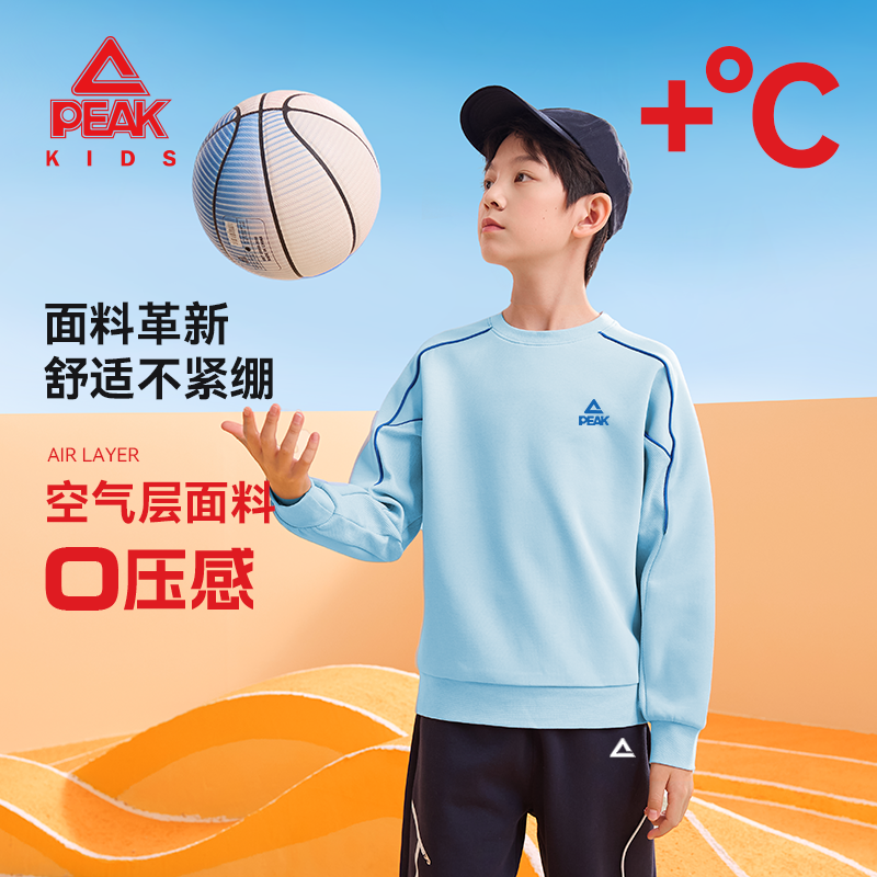 匹克童装儿童运动透气卫衣男童空气层上衣2025新款中大童打底衫秋