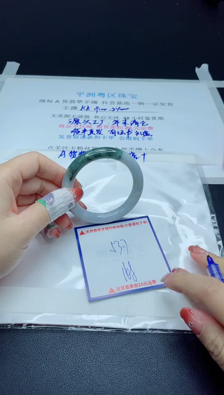 【闪购商品】翡翠手镯未镶嵌我