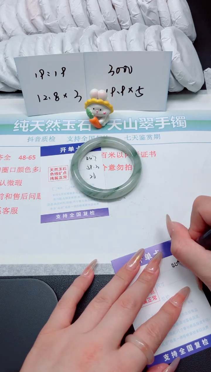 【闪购商品】石英质玉手镯未镶嵌447-59.3