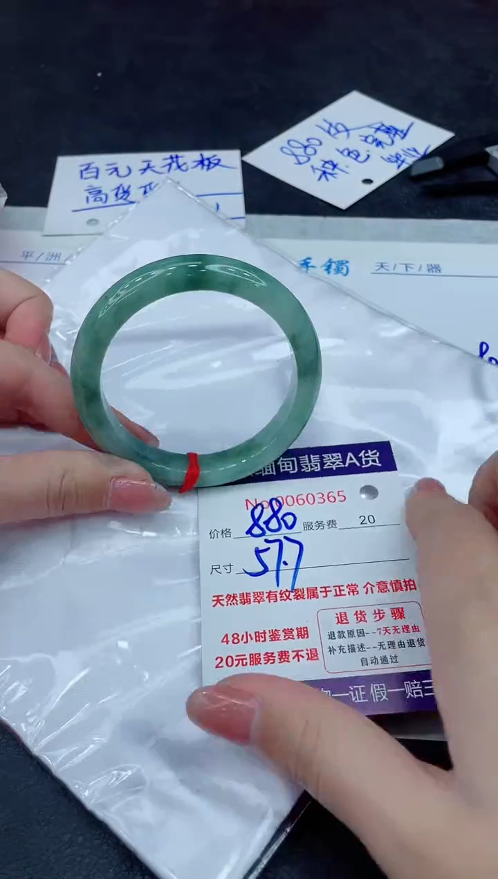 【闪购商品】翡翠手镯未镶嵌888888888888