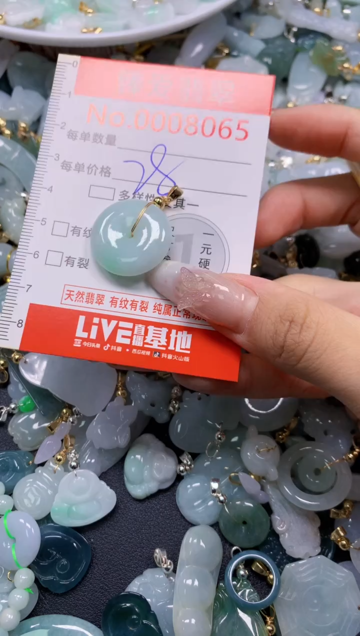 颈饰未镶嵌翡翠8065