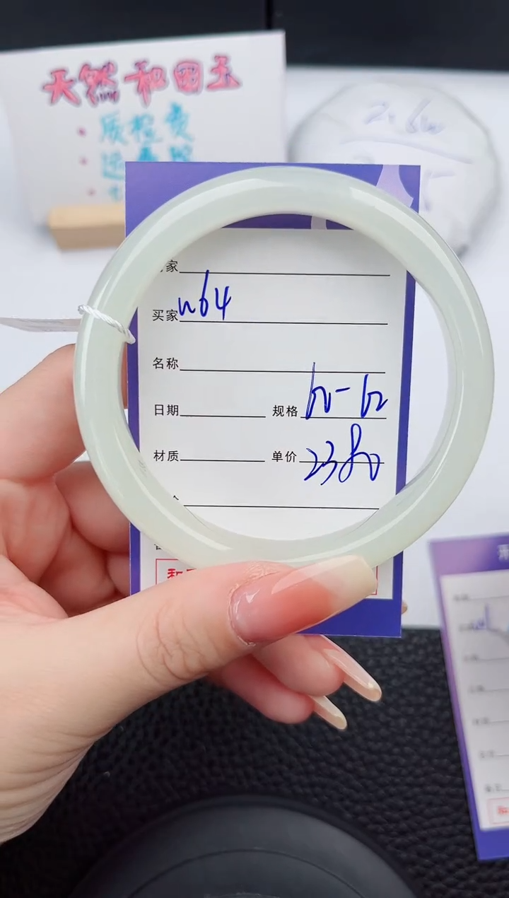 【闪购商品】和田玉手镯未镶嵌64微色差T5