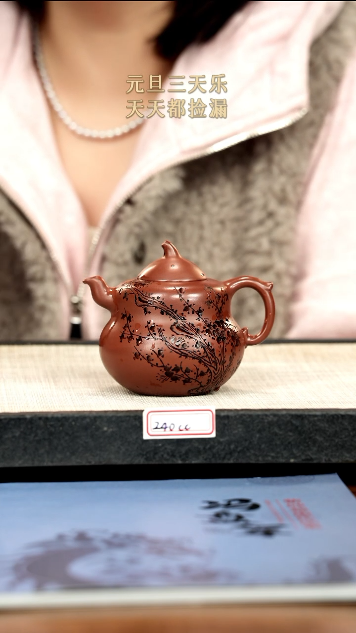 茶壶紫砂27紫砂 240cc