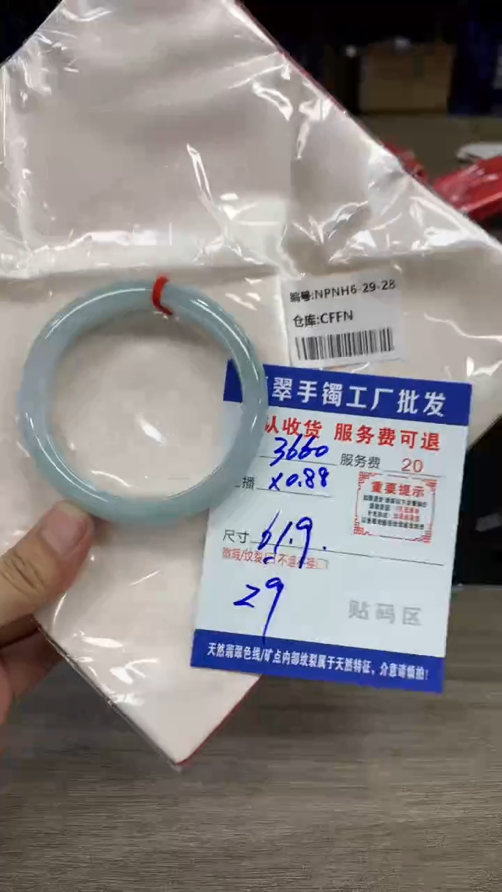 【闪购商品】翡翠手镯未镶嵌翡翠手镯