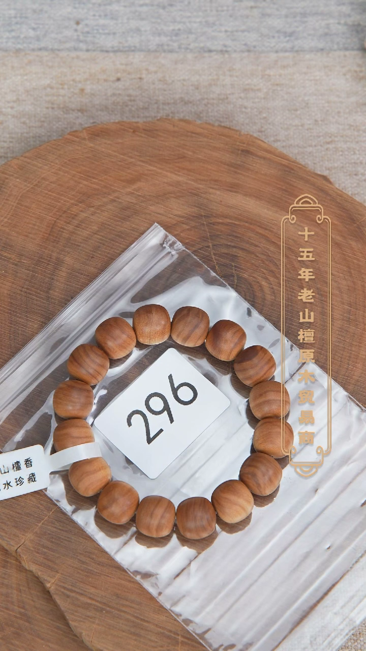 【闪购商品】檀香木手串/手链塞勒姆黑横沉13*14木质奶甜韵 296