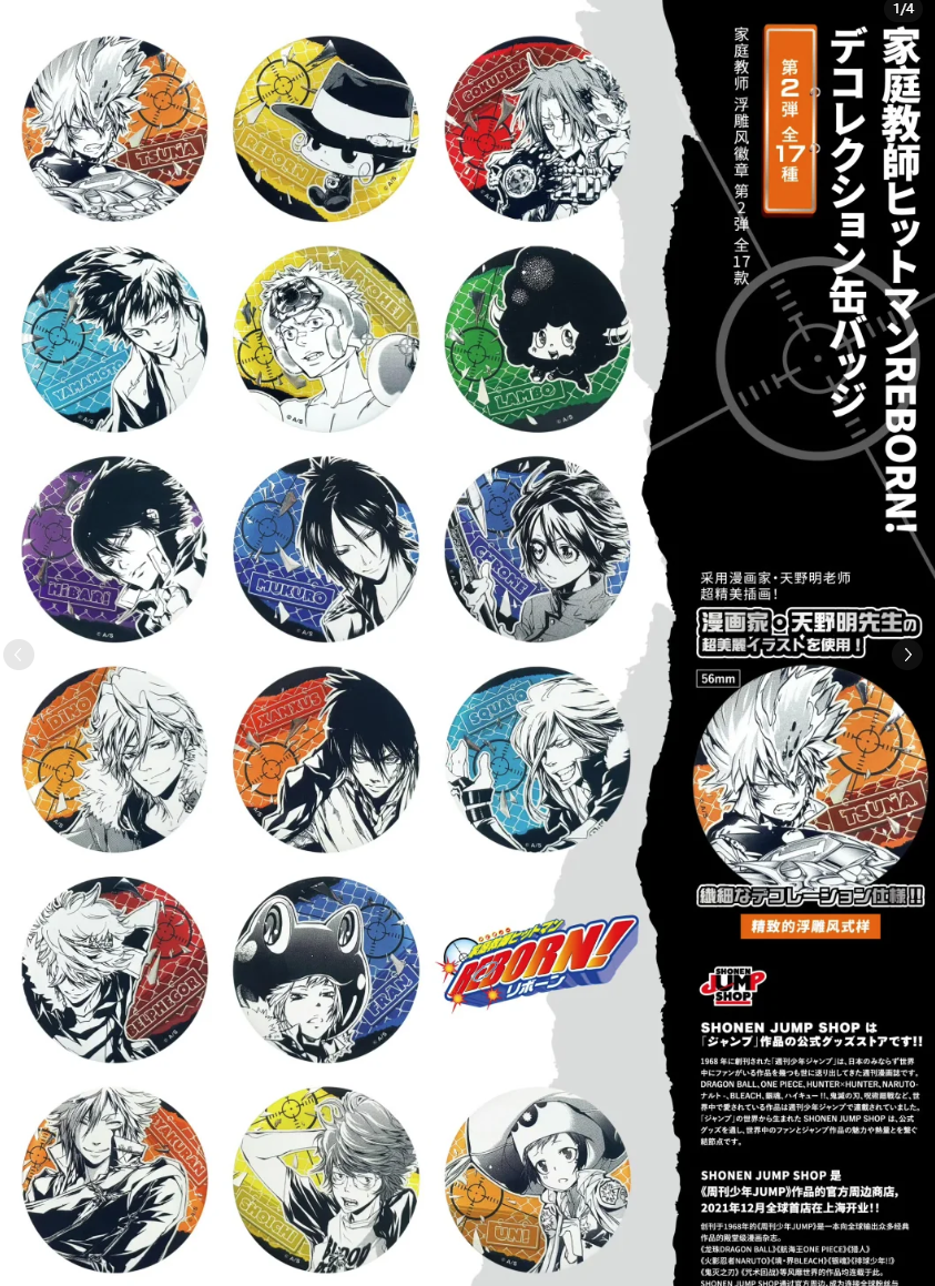 家庭教师上海JS原画吧唧