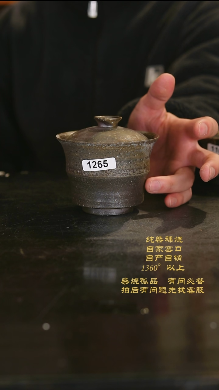 【闪购商品】1265景德镇柴烧裸烧陶瓷茶杯