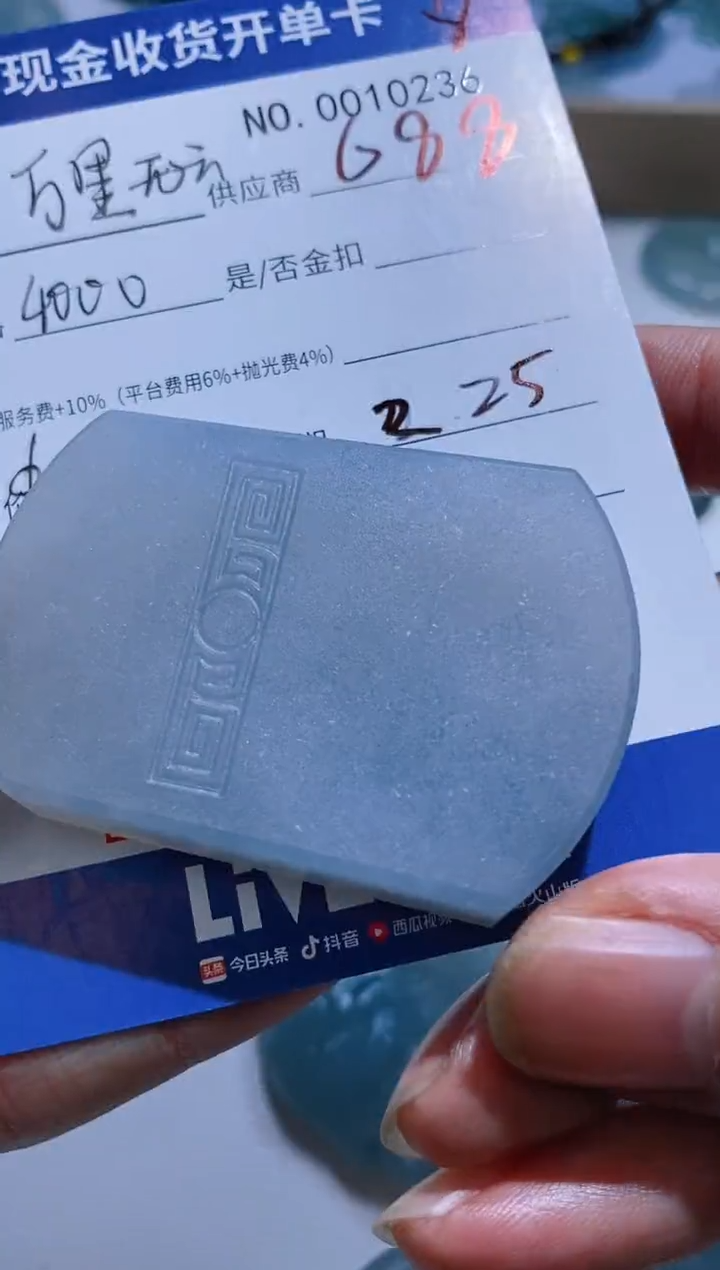 【闪购商品】定制翡翠未镶嵌8翡翠毛货定制