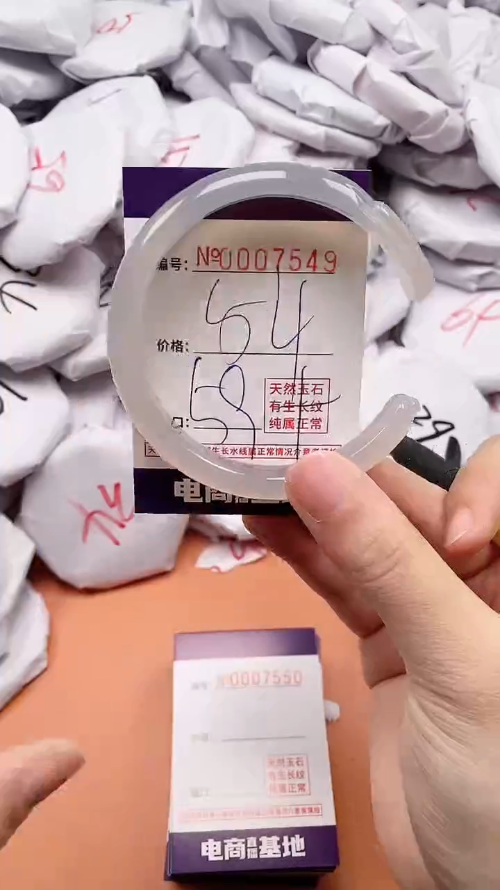 【闪购商品】玛瑙/玉髓手镯未镶嵌7549