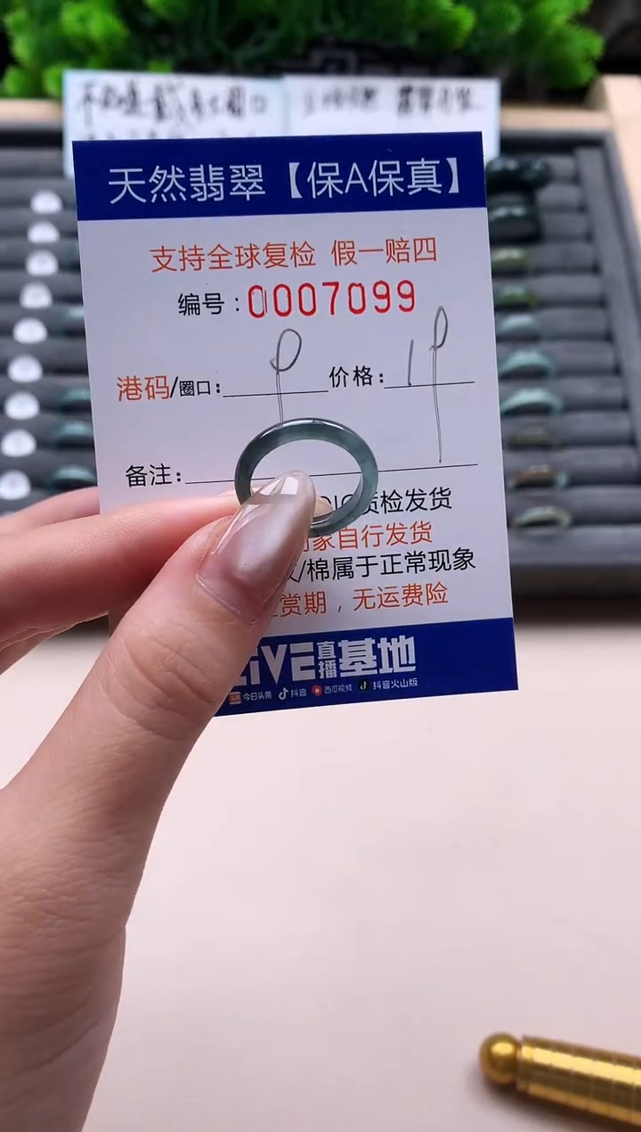 未镶嵌戒指翡翠天然  7099