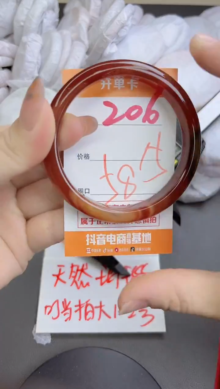 手镯玛瑙/玉髓未镶嵌206